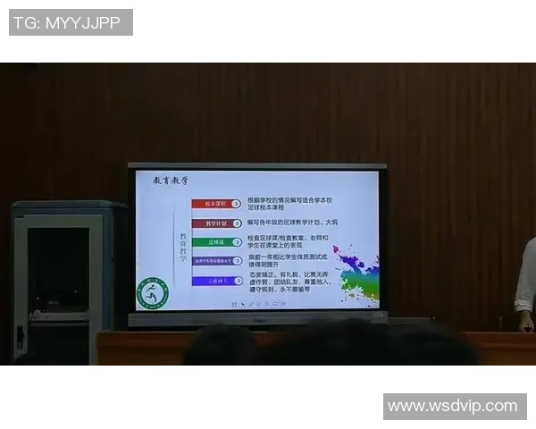 小学四年级足球教学计划与活动设计探索与实践