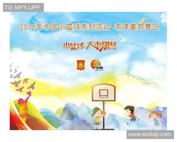 幼儿园篮球游戏展板创意设计展示孩子们的快乐与成长